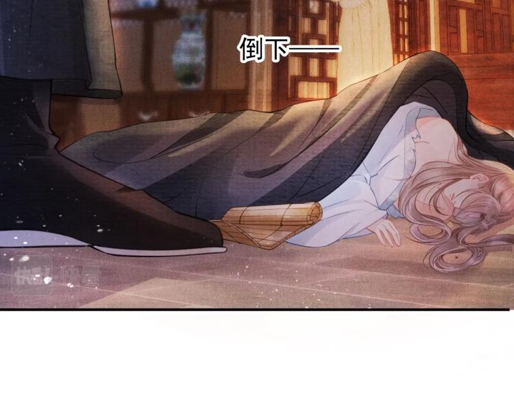 君宠难为韩漫全集-第3话 收起你的下贱！无删减无遮挡章节图片 