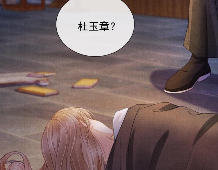 君宠难为韩漫全集-第3话 收起你的下贱！无删减无遮挡章节图片 