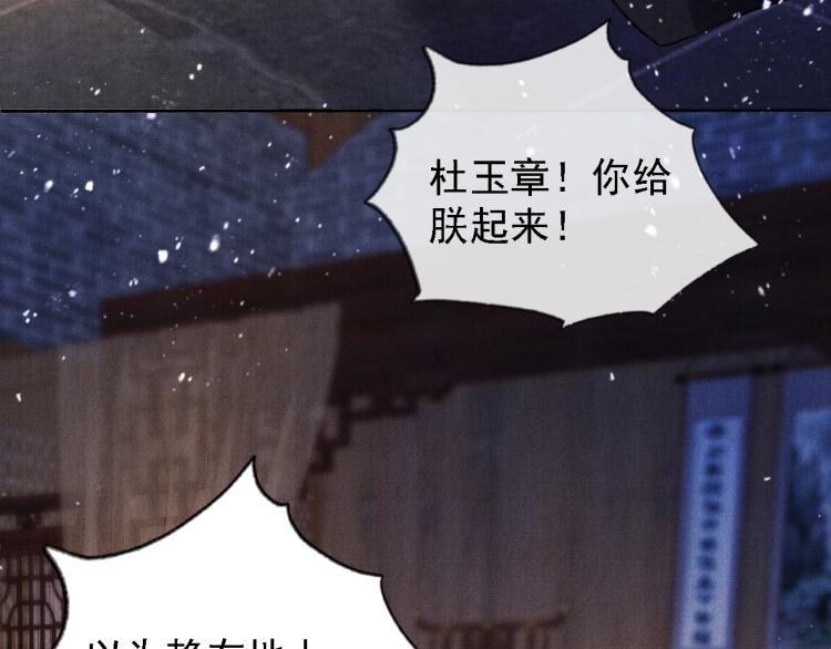 君宠难为韩漫全集-第3话 收起你的下贱！无删减无遮挡章节图片 