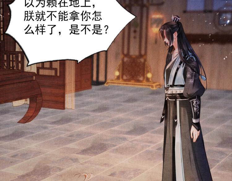君宠难为韩漫全集-第3话 收起你的下贱！无删减无遮挡章节图片 