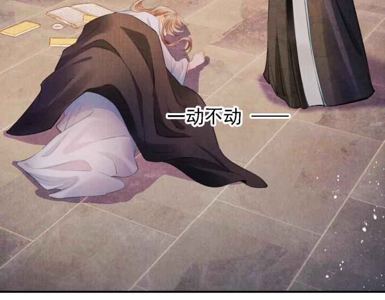 君宠难为韩漫全集-第3话 收起你的下贱！无删减无遮挡章节图片 