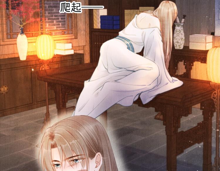 君宠难为韩漫全集-第3话 收起你的下贱！无删减无遮挡章节图片 