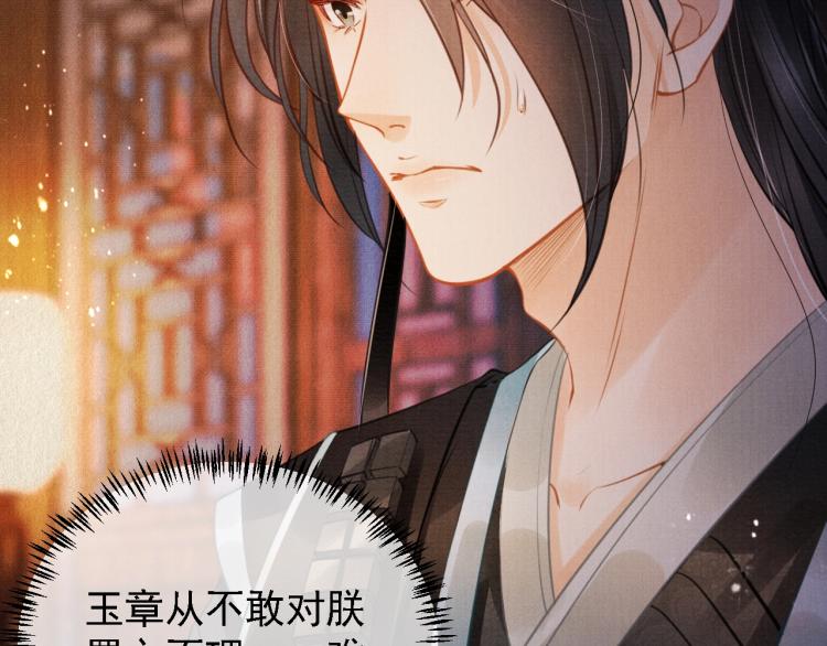 君宠难为韩漫全集-第3话 收起你的下贱！无删减无遮挡章节图片 