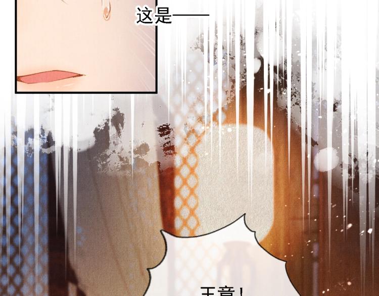 君宠难为韩漫全集-第3话 收起你的下贱！无删减无遮挡章节图片 