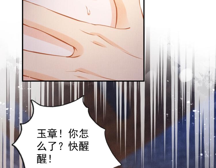 君宠难为韩漫全集-第3话 收起你的下贱！无删减无遮挡章节图片 