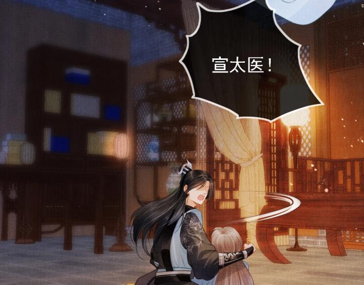 君宠难为韩漫全集-第3话 收起你的下贱！无删减无遮挡章节图片 