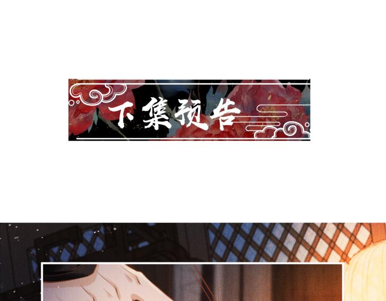 君宠难为韩漫全集-第3话 收起你的下贱！无删减无遮挡章节图片 