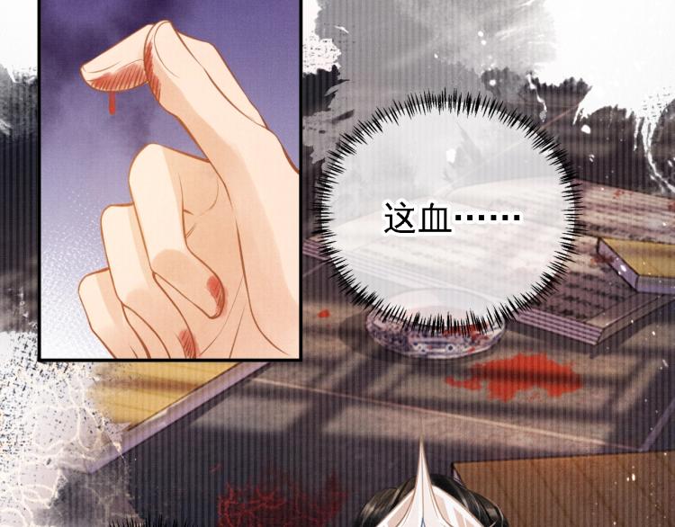 君宠难为韩漫全集-第3话 收起你的下贱！无删减无遮挡章节图片 