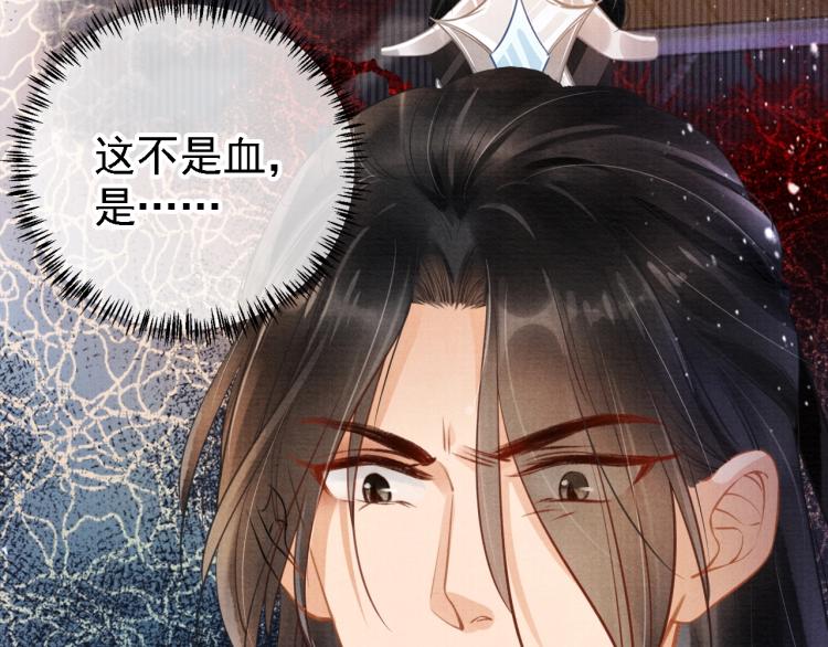 君宠难为韩漫全集-第3话 收起你的下贱！无删减无遮挡章节图片 