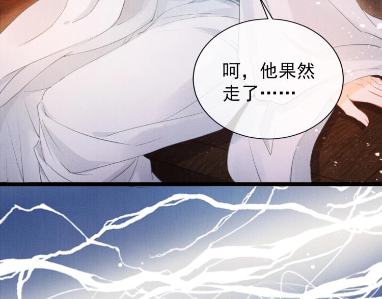 君宠难为韩漫全集-第3话 收起你的下贱！无删减无遮挡章节图片 