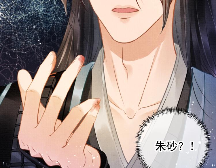 君宠难为韩漫全集-第3话 收起你的下贱！无删减无遮挡章节图片 