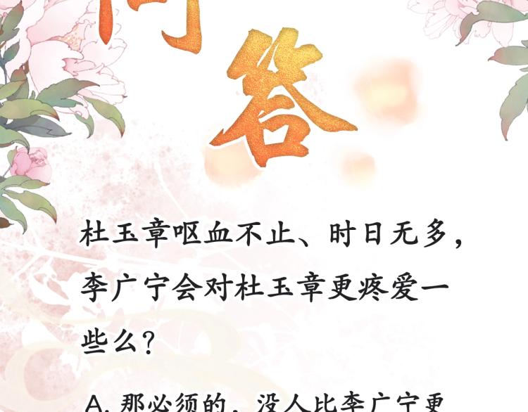 君宠难为韩漫全集-第3话 收起你的下贱！无删减无遮挡章节图片 