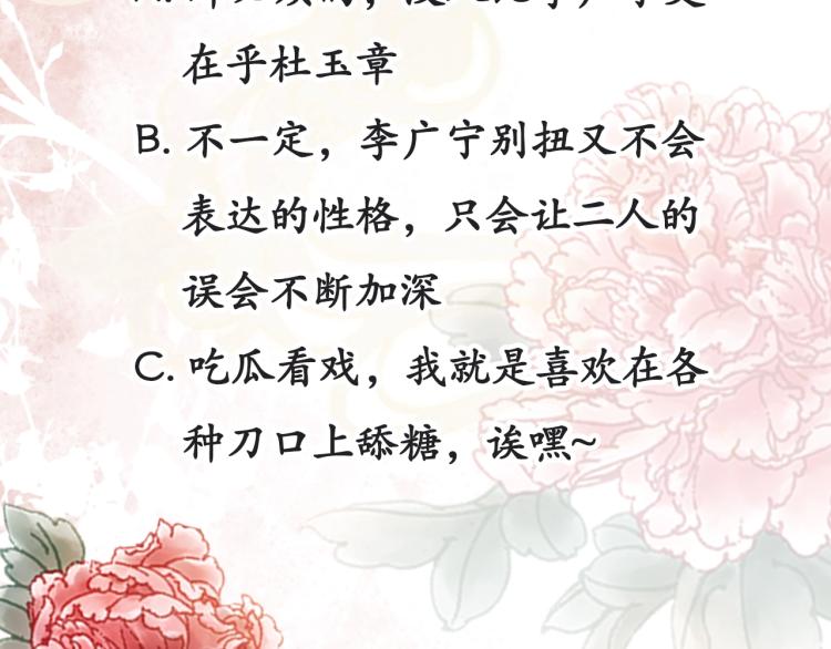 君宠难为韩漫全集-第3话 收起你的下贱！无删减无遮挡章节图片 