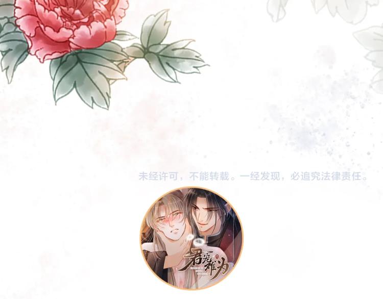 君宠难为韩漫全集-第3话 收起你的下贱！无删减无遮挡章节图片 