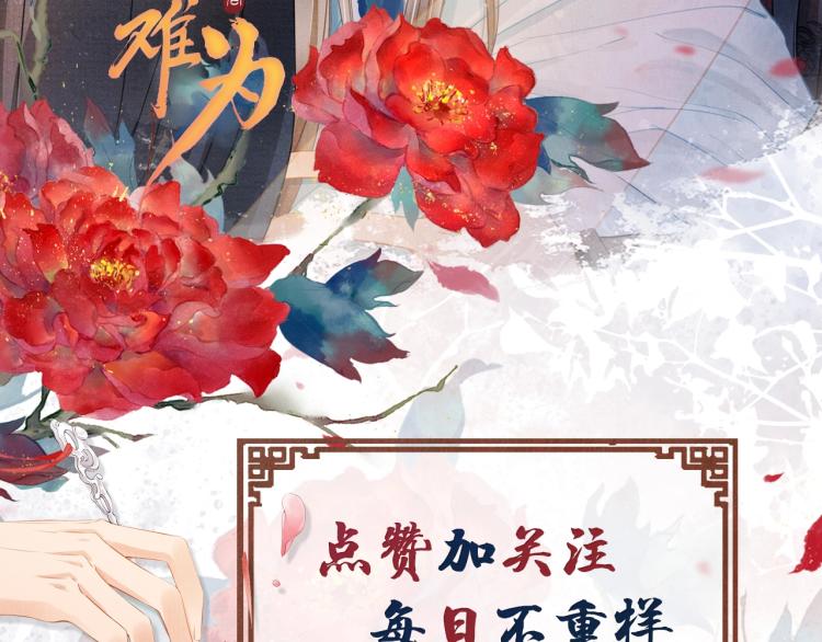 君宠难为韩漫全集-第3话 收起你的下贱！无删减无遮挡章节图片 