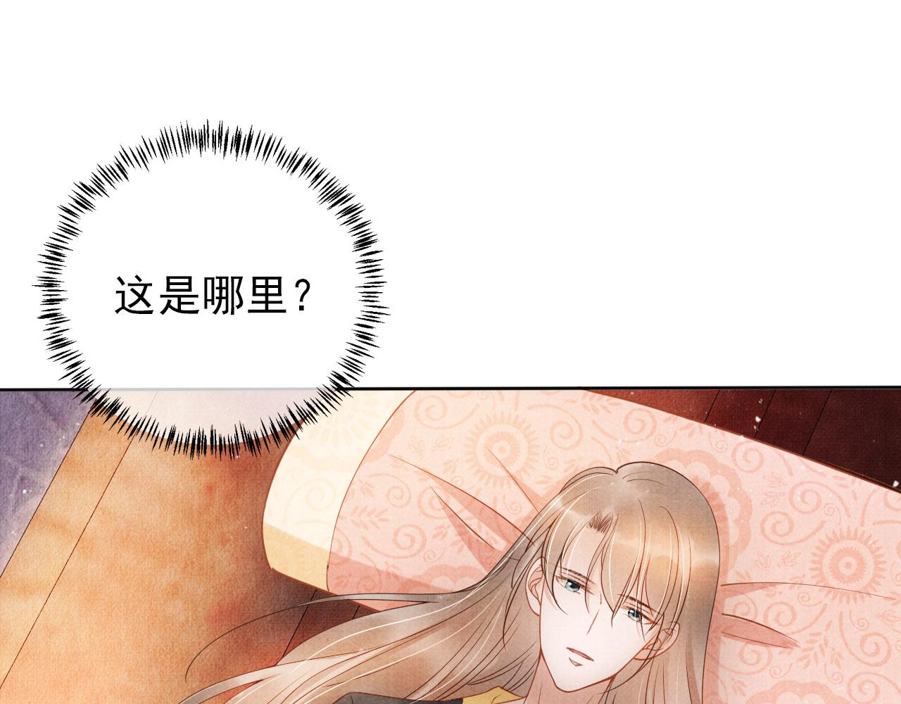 君宠难为韩漫全集-第39话 我心里，有过他无删减无遮挡章节图片 
