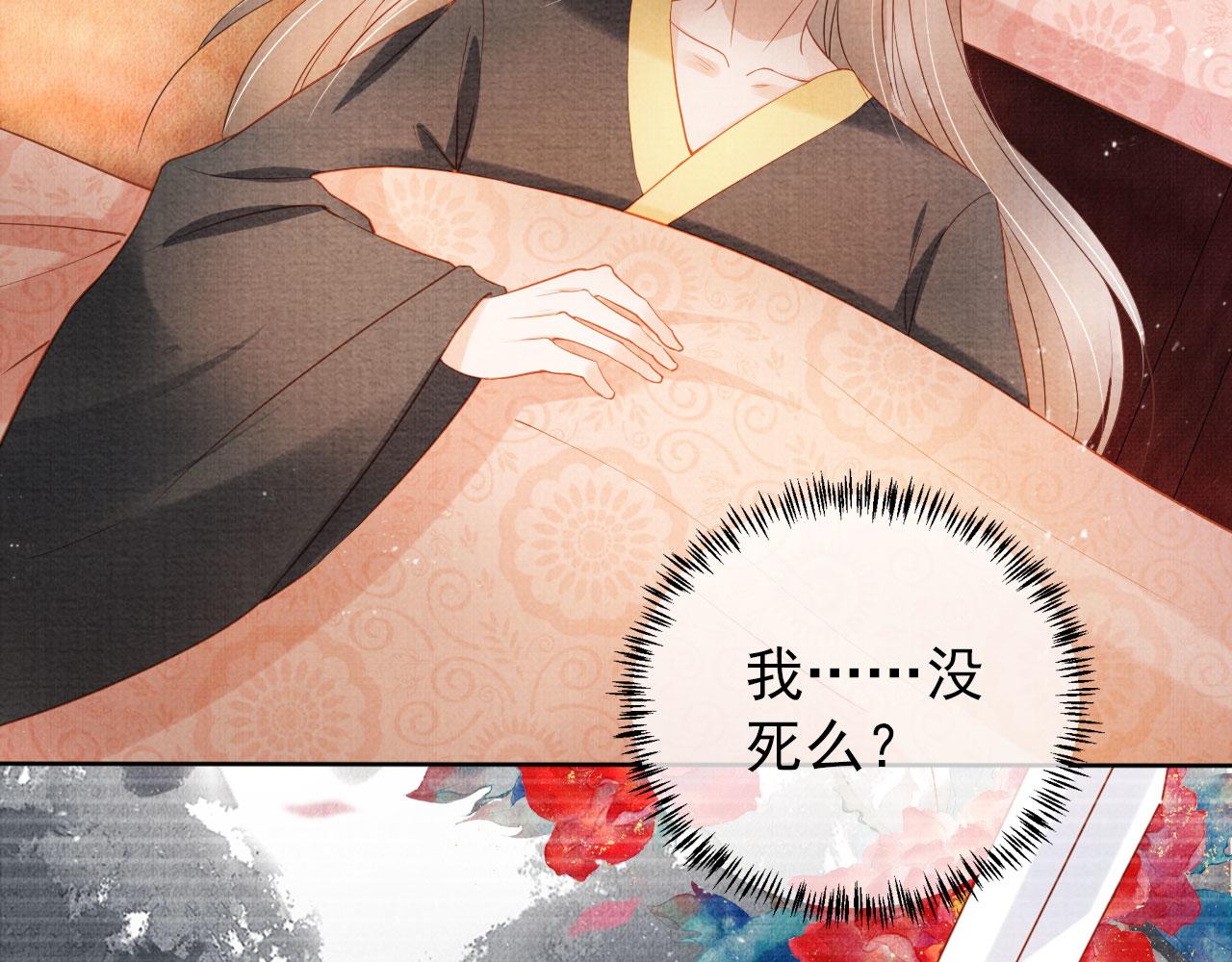 君宠难为韩漫全集-第39话 我心里，有过他无删减无遮挡章节图片 