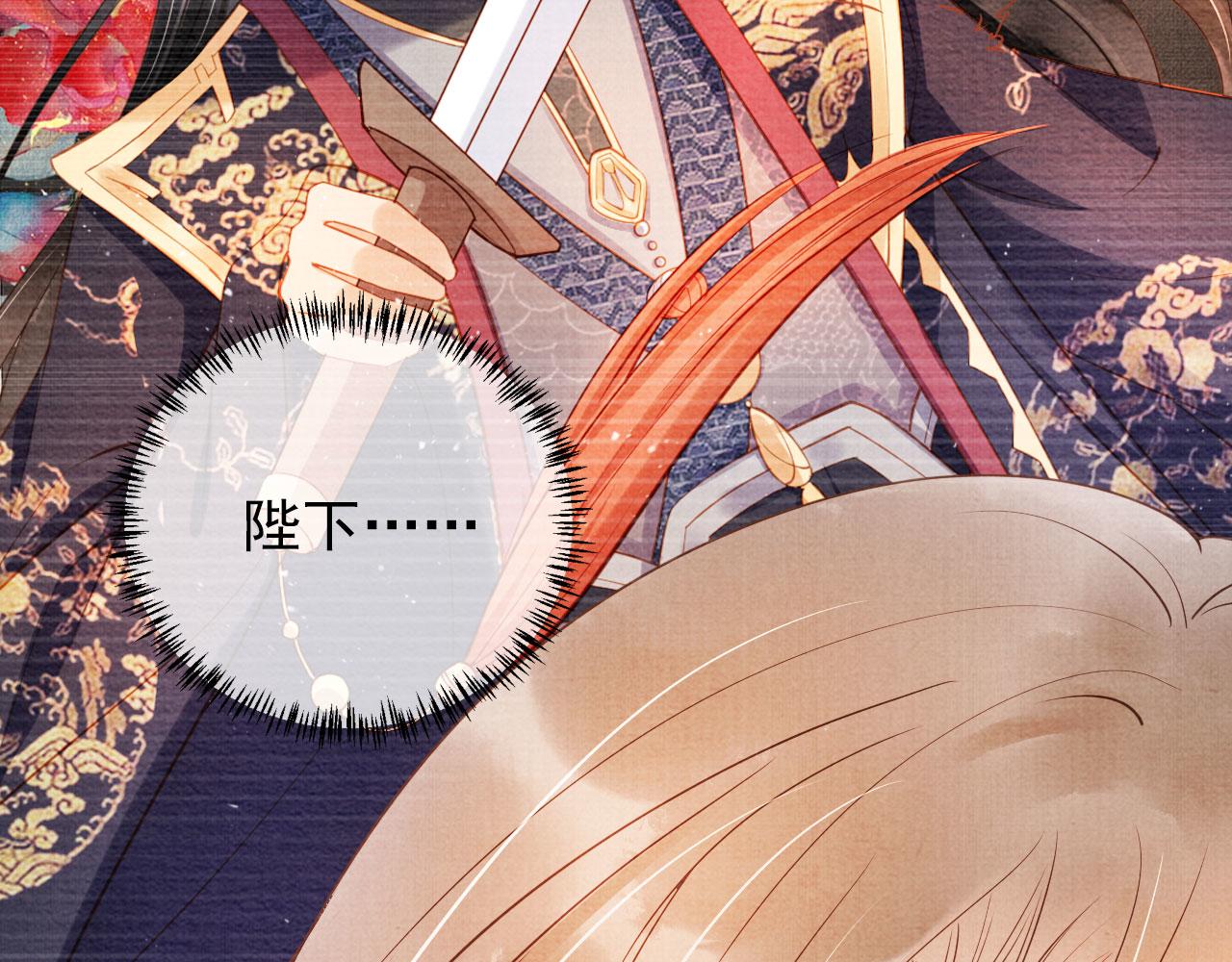 君宠难为韩漫全集-第39话 我心里，有过他无删减无遮挡章节图片 