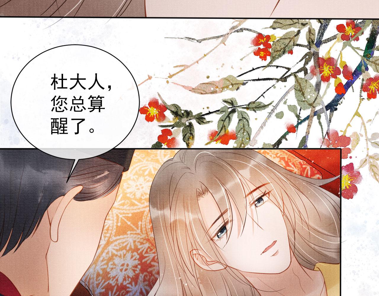 君宠难为韩漫全集-第39话 我心里，有过他无删减无遮挡章节图片 
