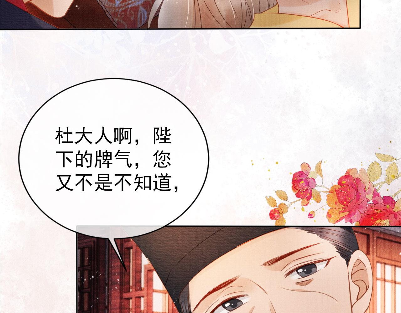 君宠难为韩漫全集-第39话 我心里，有过他无删减无遮挡章节图片 