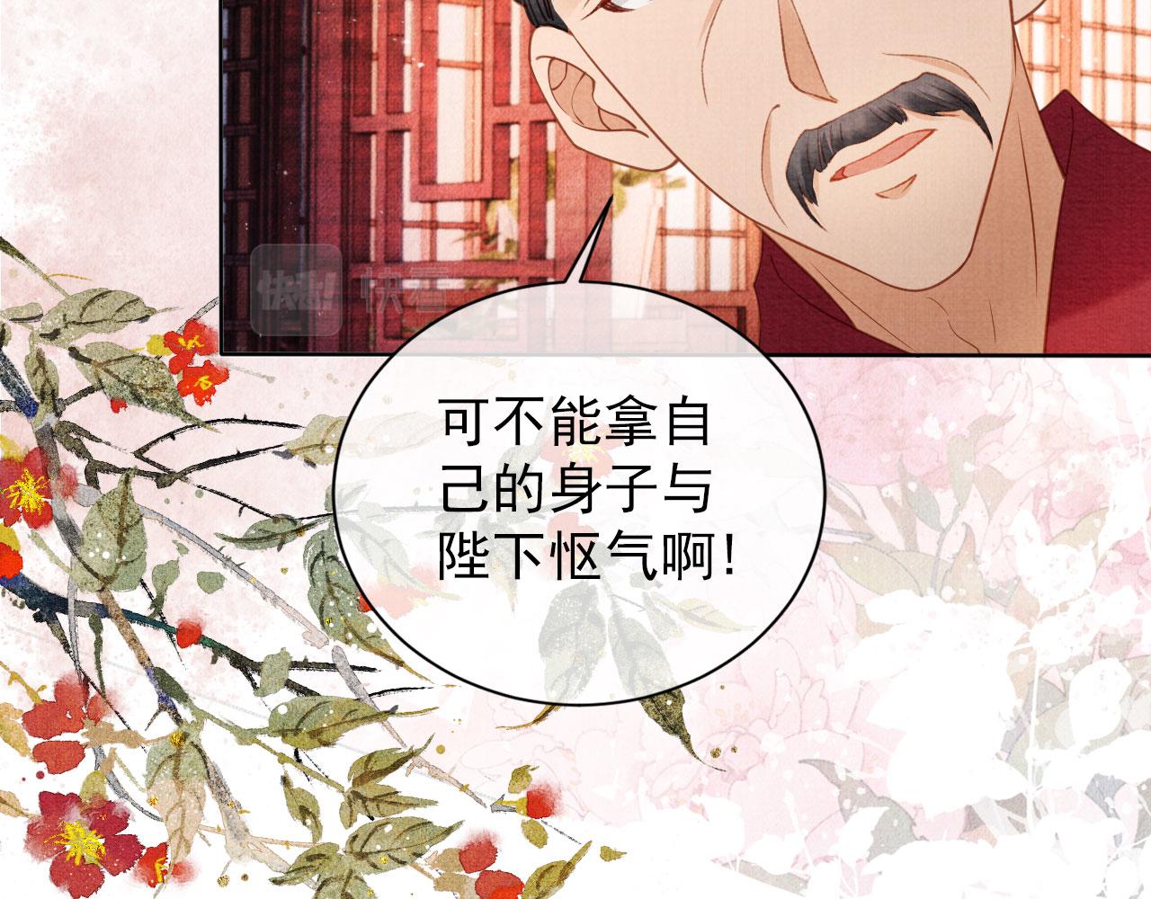 君宠难为韩漫全集-第39话 我心里，有过他无删减无遮挡章节图片 