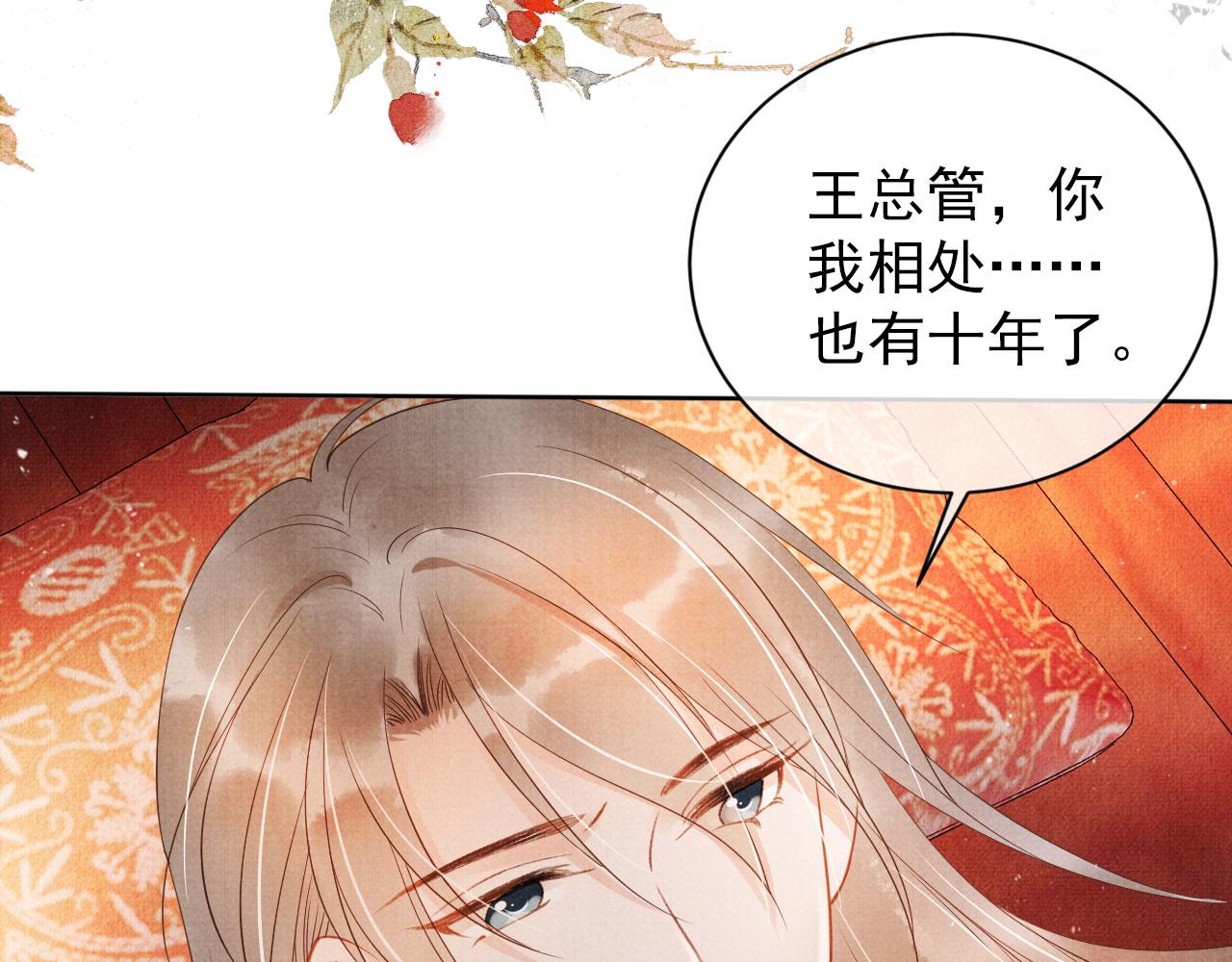 君宠难为韩漫全集-第39话 我心里，有过他无删减无遮挡章节图片 
