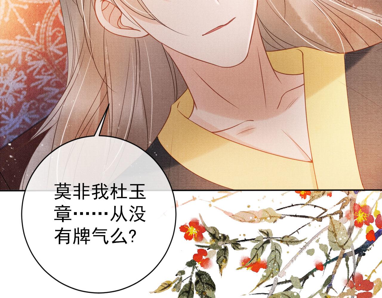 君宠难为韩漫全集-第39话 我心里，有过他无删减无遮挡章节图片 
