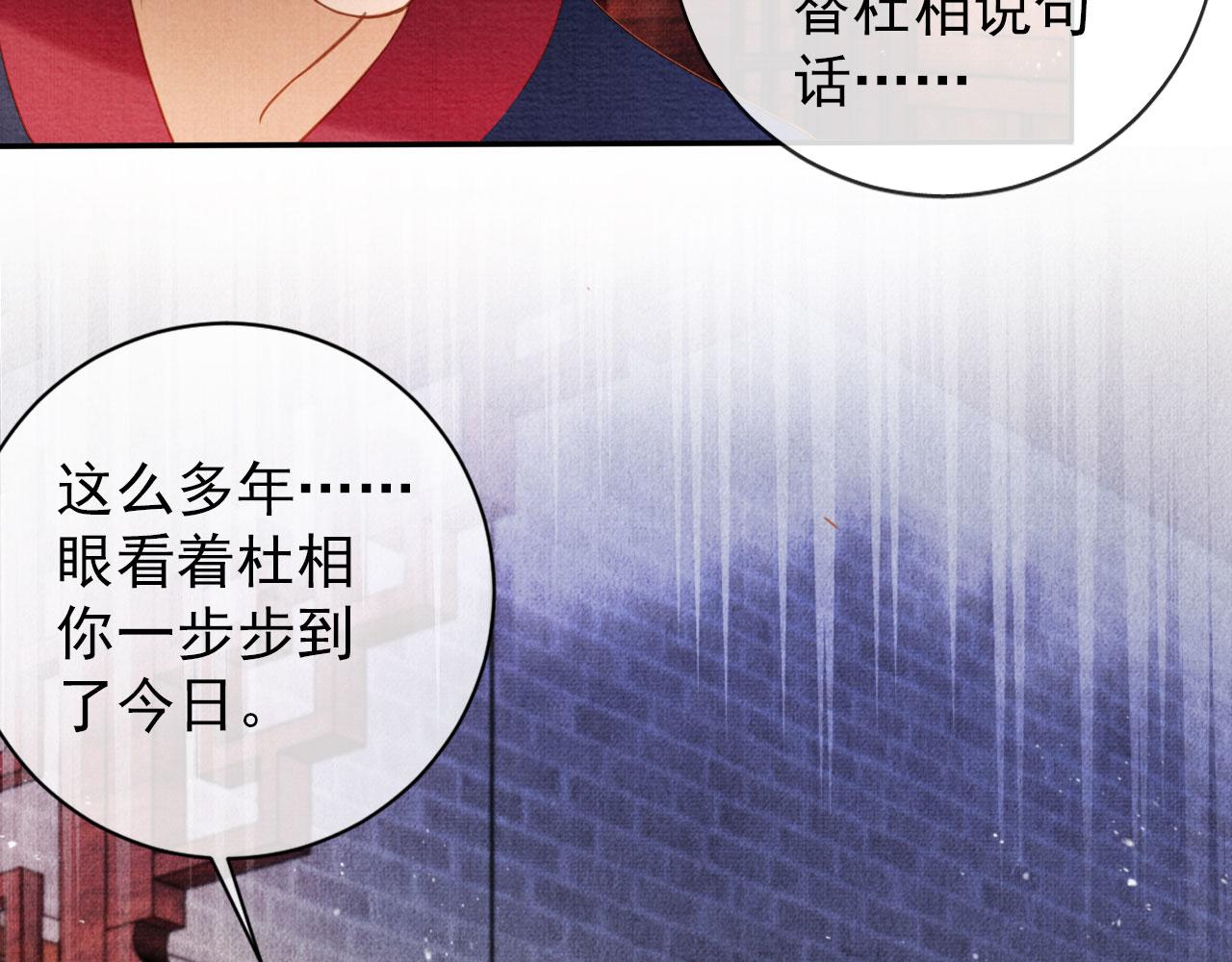君宠难为韩漫全集-第39话 我心里，有过他无删减无遮挡章节图片 