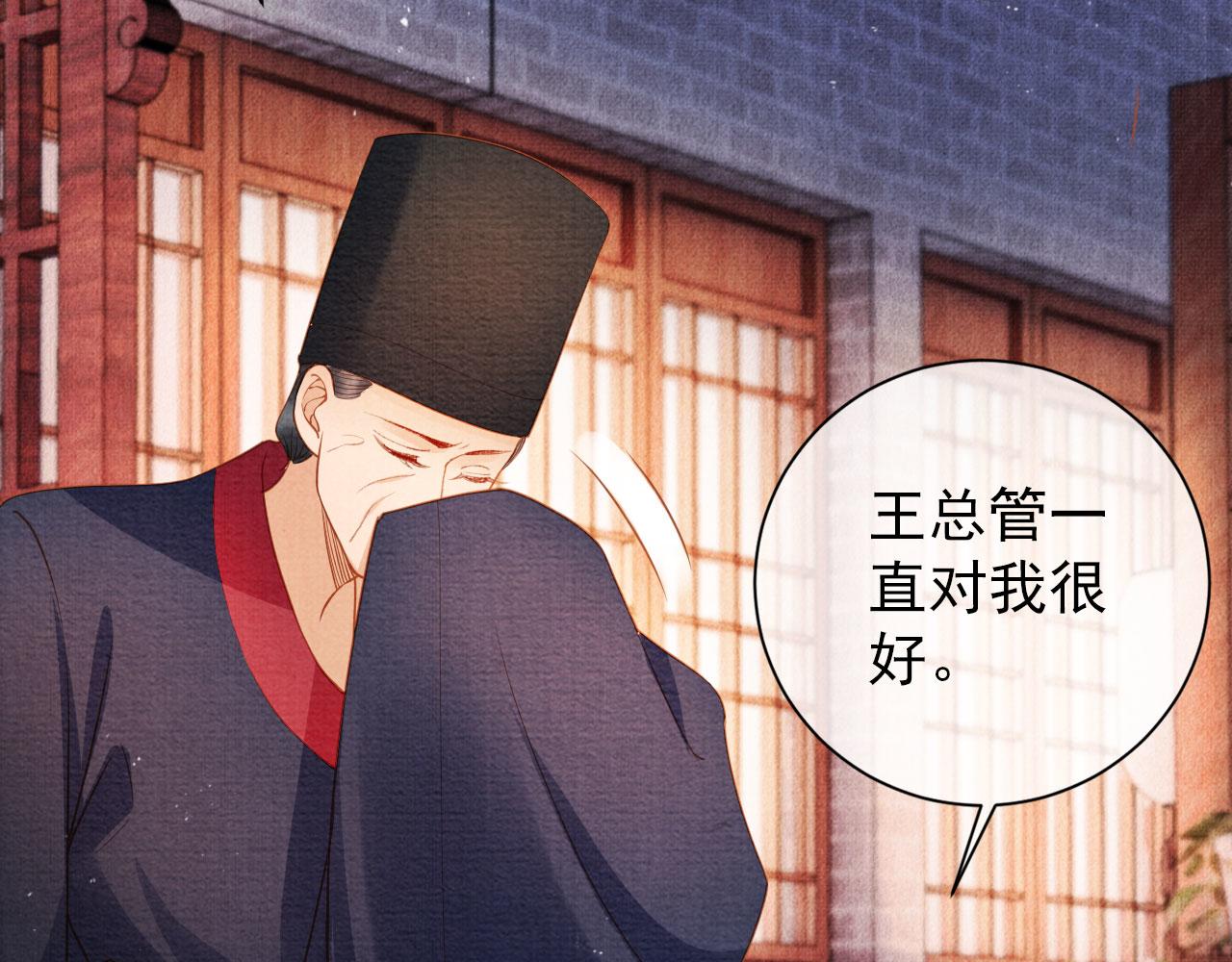 君宠难为韩漫全集-第39话 我心里，有过他无删减无遮挡章节图片 