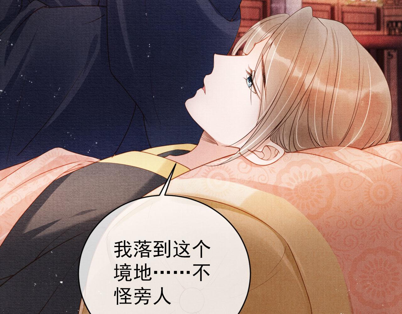 君宠难为韩漫全集-第39话 我心里，有过他无删减无遮挡章节图片 