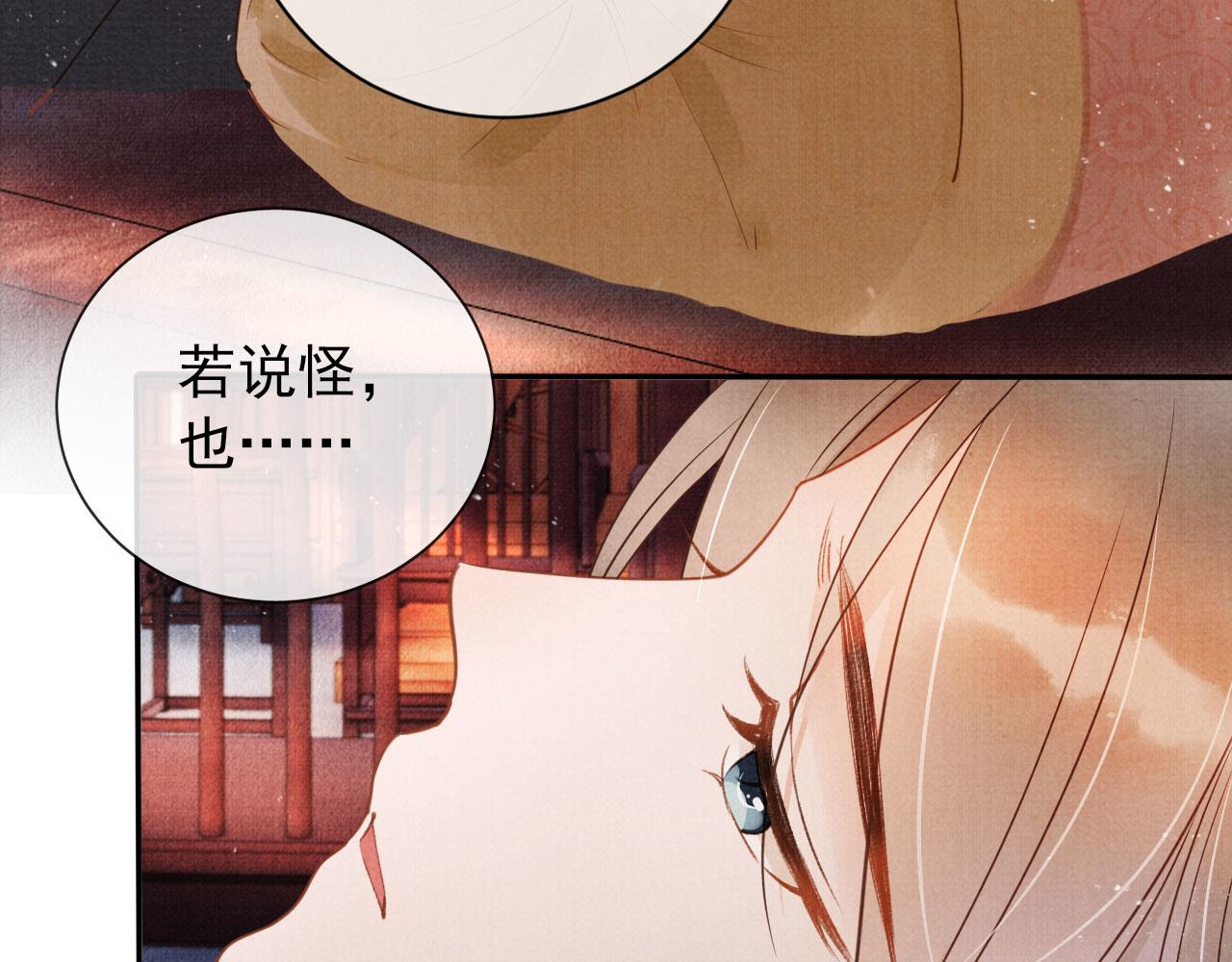 君宠难为韩漫全集-第39话 我心里，有过他无删减无遮挡章节图片 