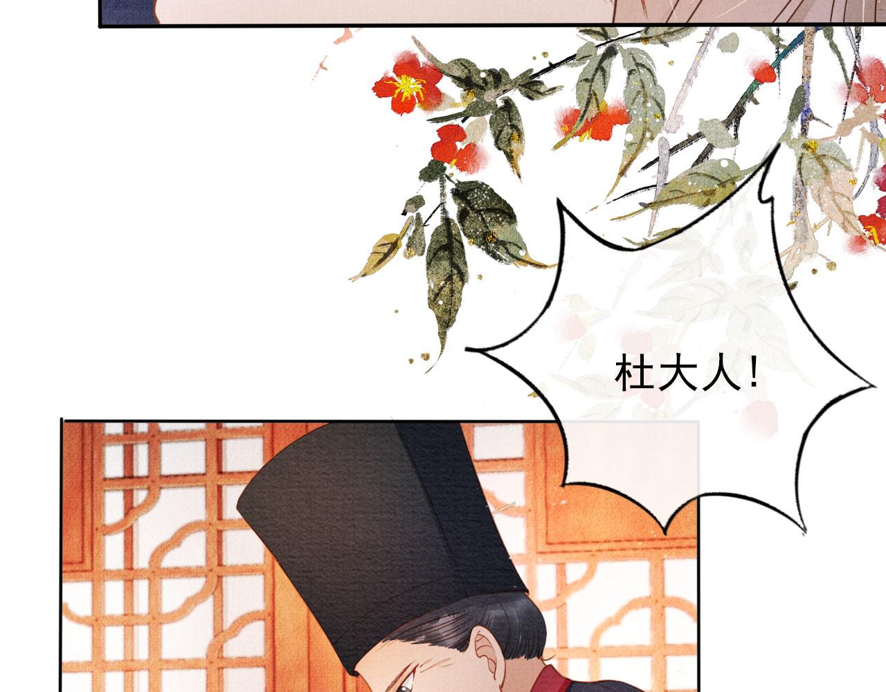 君宠难为韩漫全集-第39话 我心里，有过他无删减无遮挡章节图片 
