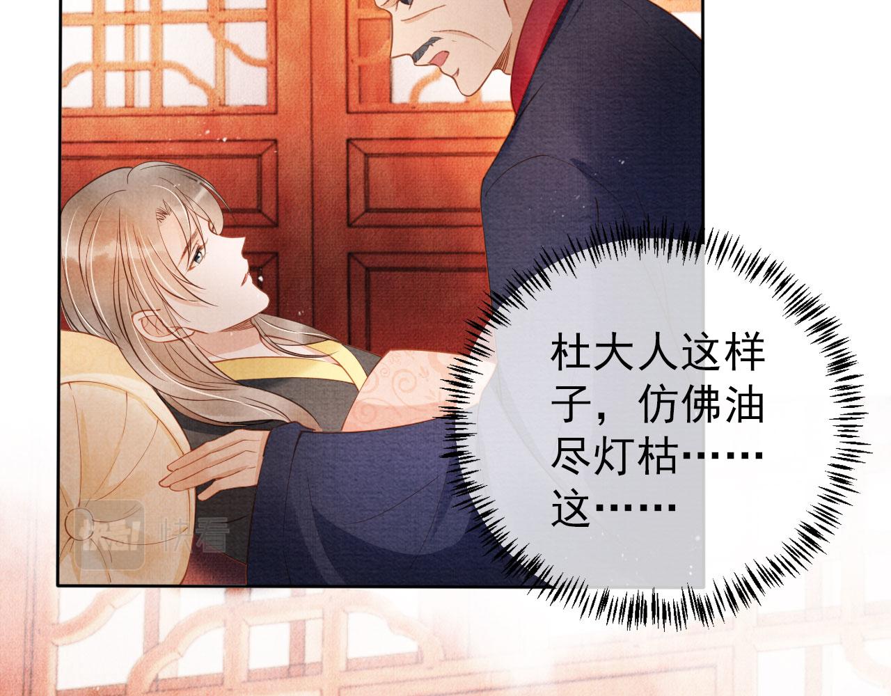 君宠难为韩漫全集-第39话 我心里，有过他无删减无遮挡章节图片 