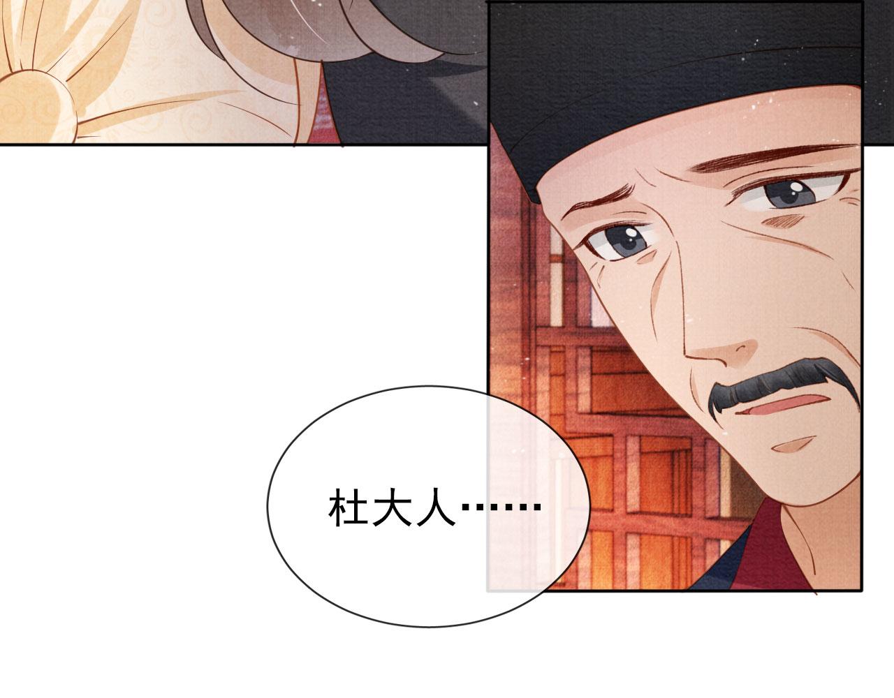 君宠难为韩漫全集-第39话 我心里，有过他无删减无遮挡章节图片 