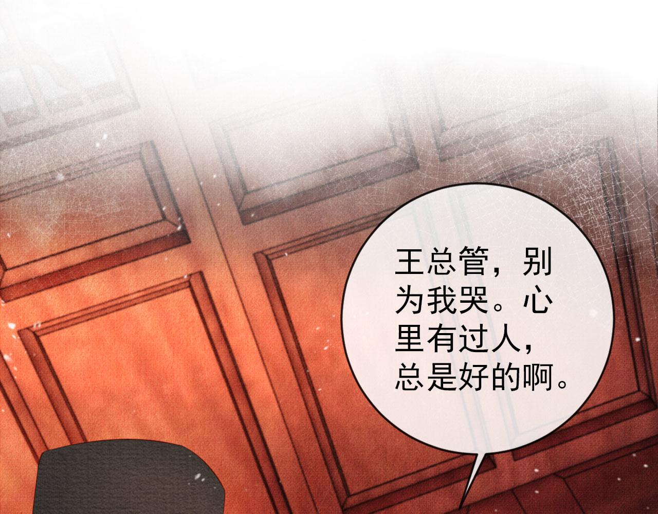 君宠难为韩漫全集-第39话 我心里，有过他无删减无遮挡章节图片 
