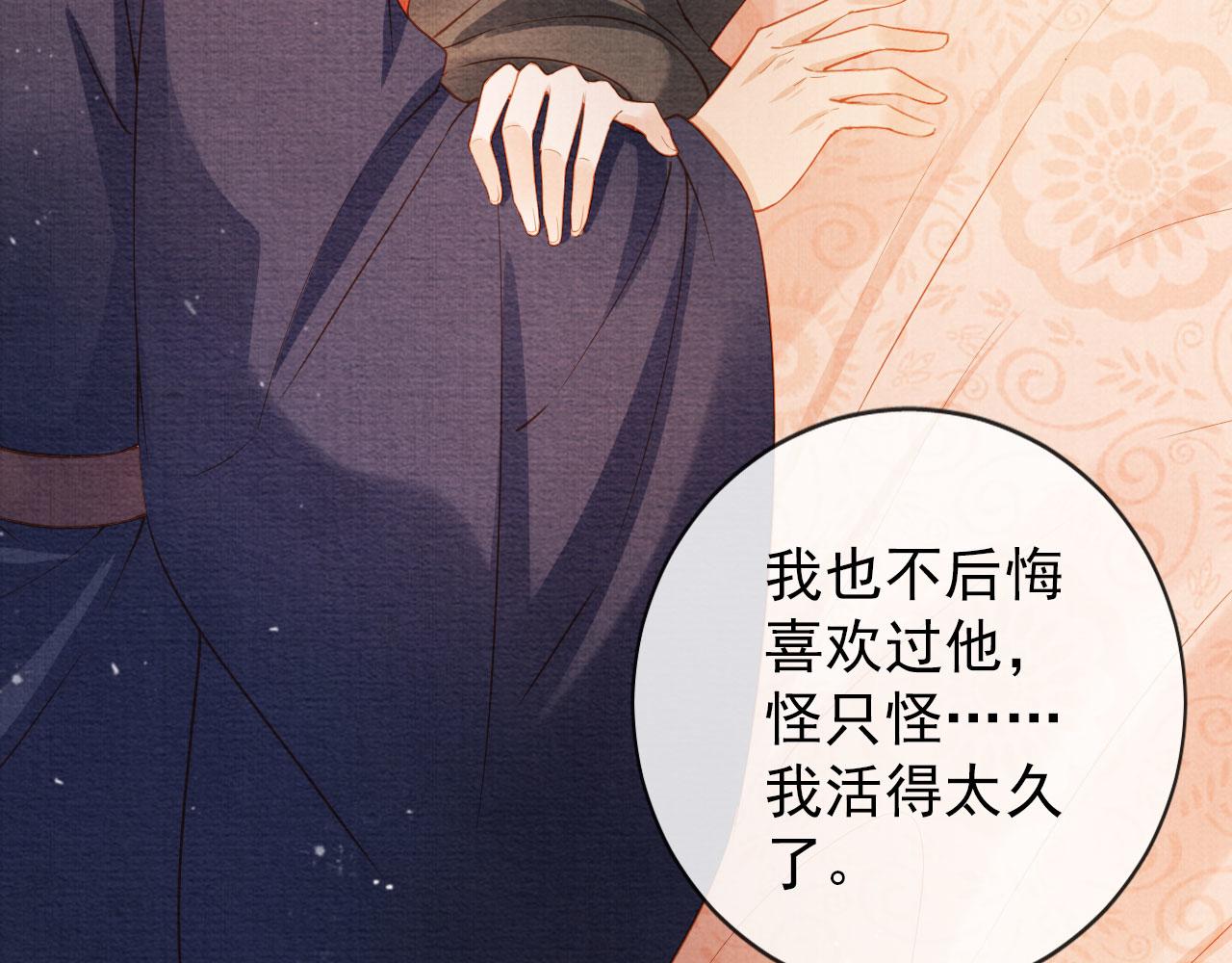 君宠难为韩漫全集-第39话 我心里，有过他无删减无遮挡章节图片 