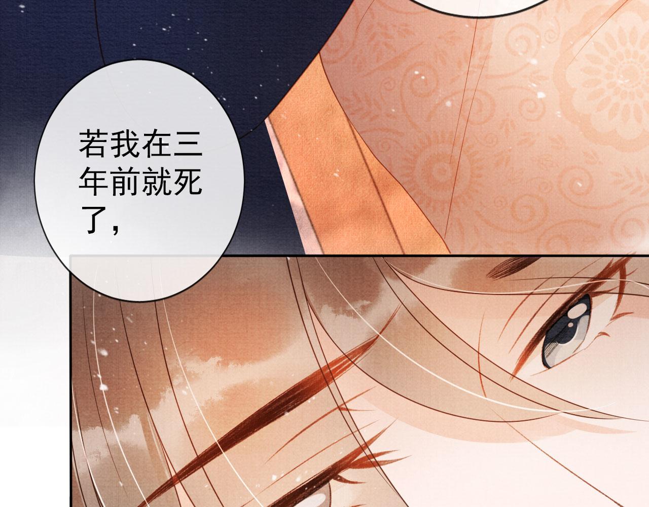 君宠难为韩漫全集-第39话 我心里，有过他无删减无遮挡章节图片 