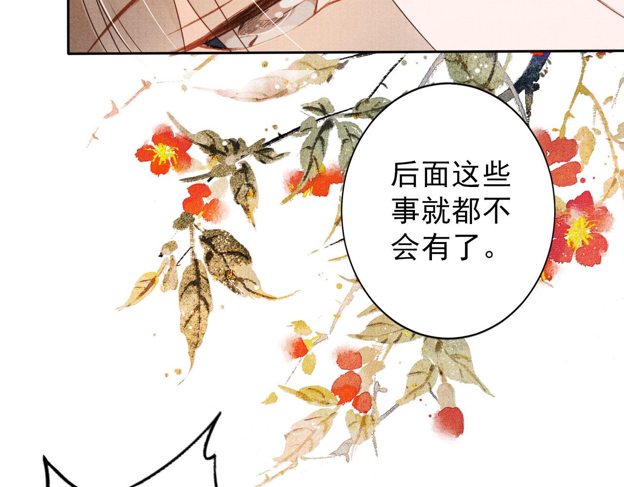 君宠难为韩漫全集-第39话 我心里，有过他无删减无遮挡章节图片 