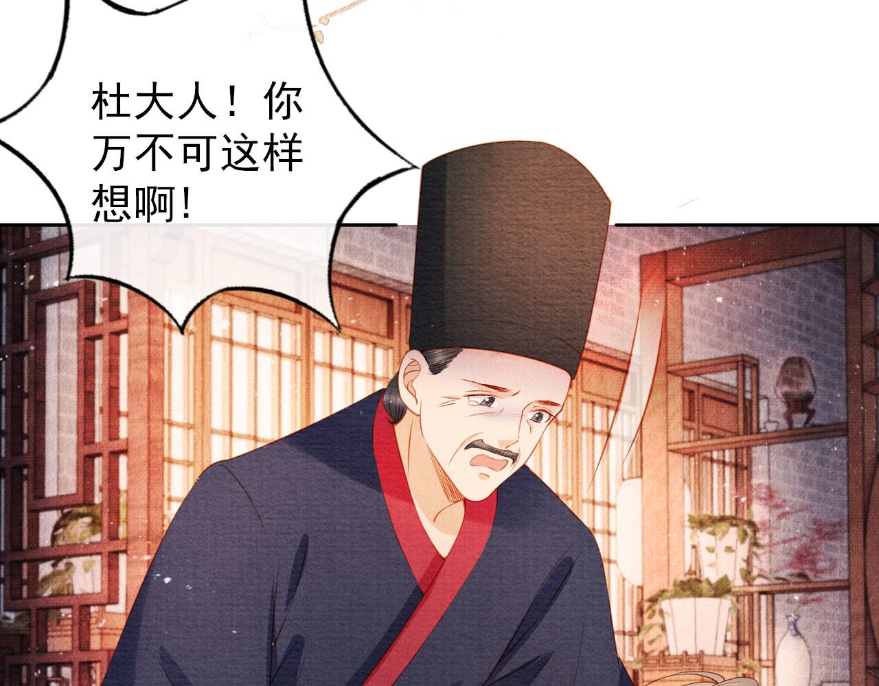 君宠难为韩漫全集-第39话 我心里，有过他无删减无遮挡章节图片 