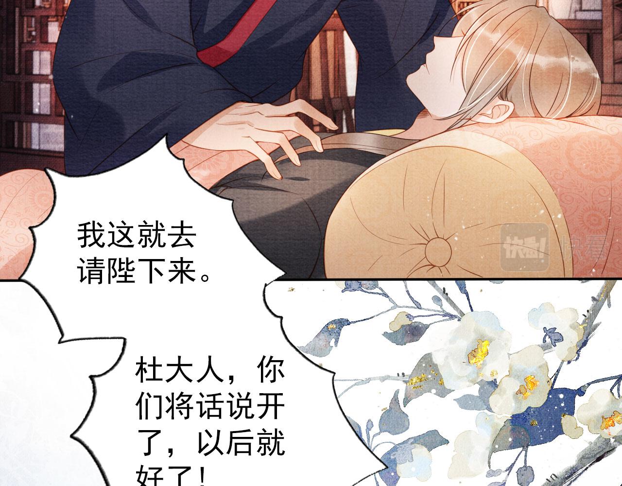 君宠难为韩漫全集-第39话 我心里，有过他无删减无遮挡章节图片 