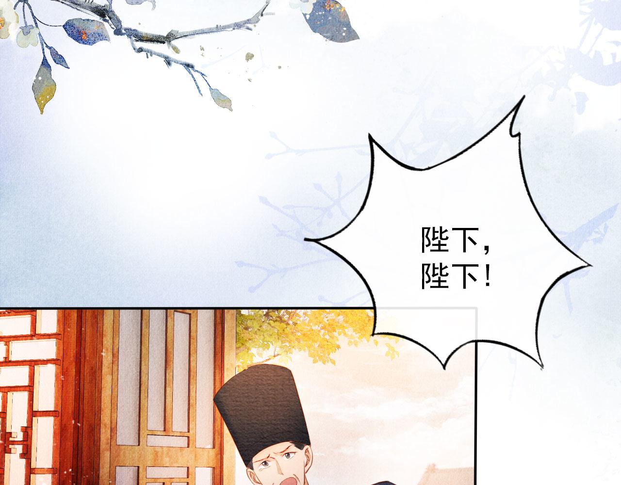 君宠难为韩漫全集-第39话 我心里，有过他无删减无遮挡章节图片 