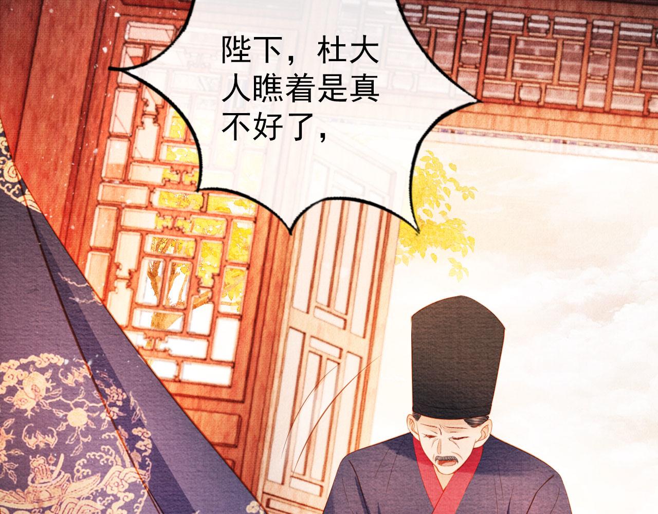 君宠难为韩漫全集-第39话 我心里，有过他无删减无遮挡章节图片 