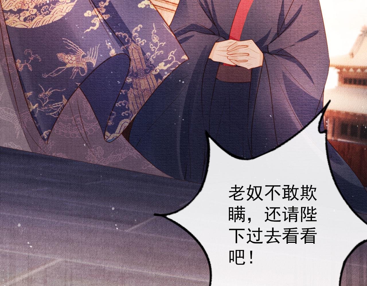 君宠难为韩漫全集-第39话 我心里，有过他无删减无遮挡章节图片 