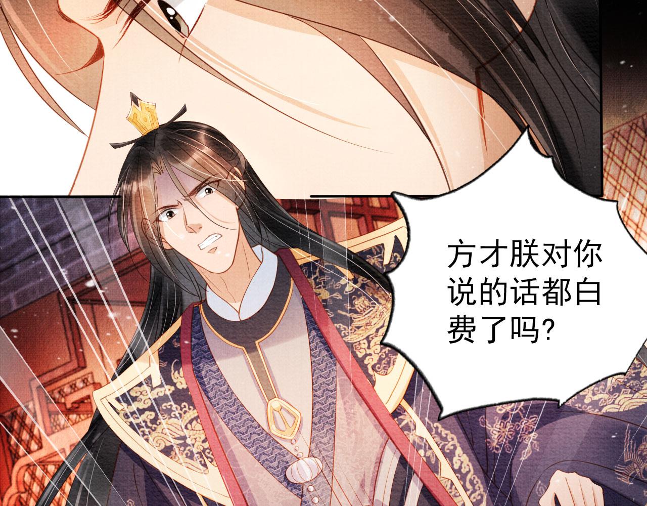 君宠难为韩漫全集-第39话 我心里，有过他无删减无遮挡章节图片 