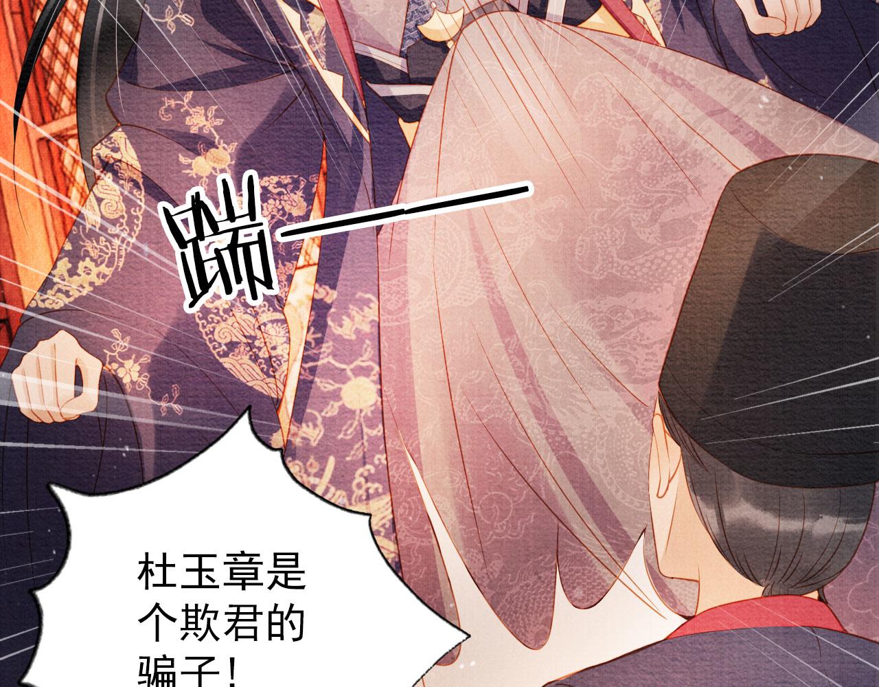 君宠难为韩漫全集-第39话 我心里，有过他无删减无遮挡章节图片 