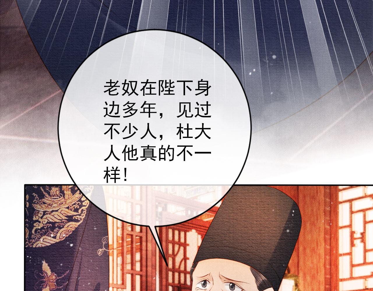 君宠难为韩漫全集-第39话 我心里，有过他无删减无遮挡章节图片 