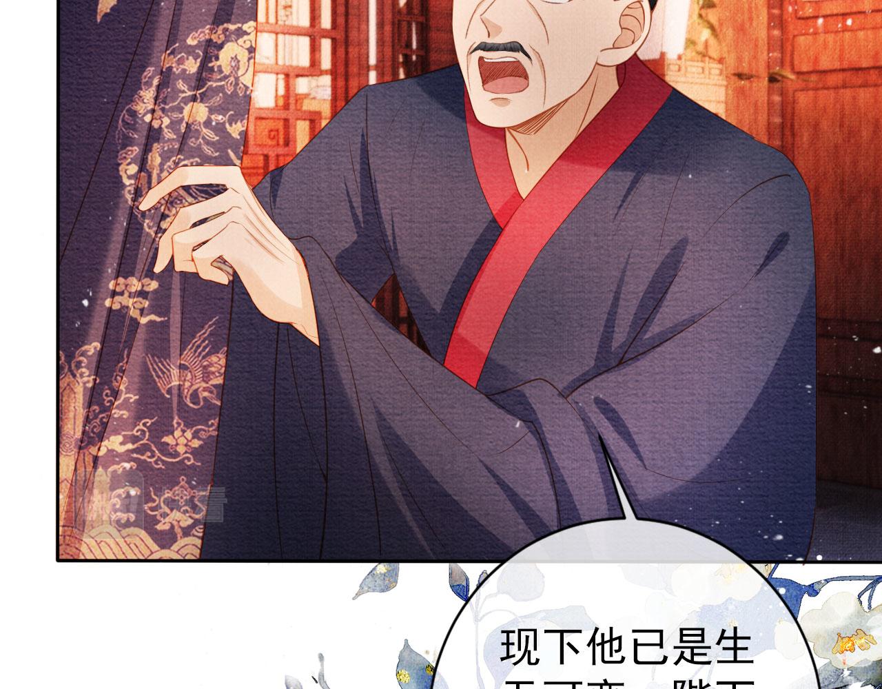 君宠难为韩漫全集-第39话 我心里，有过他无删减无遮挡章节图片 