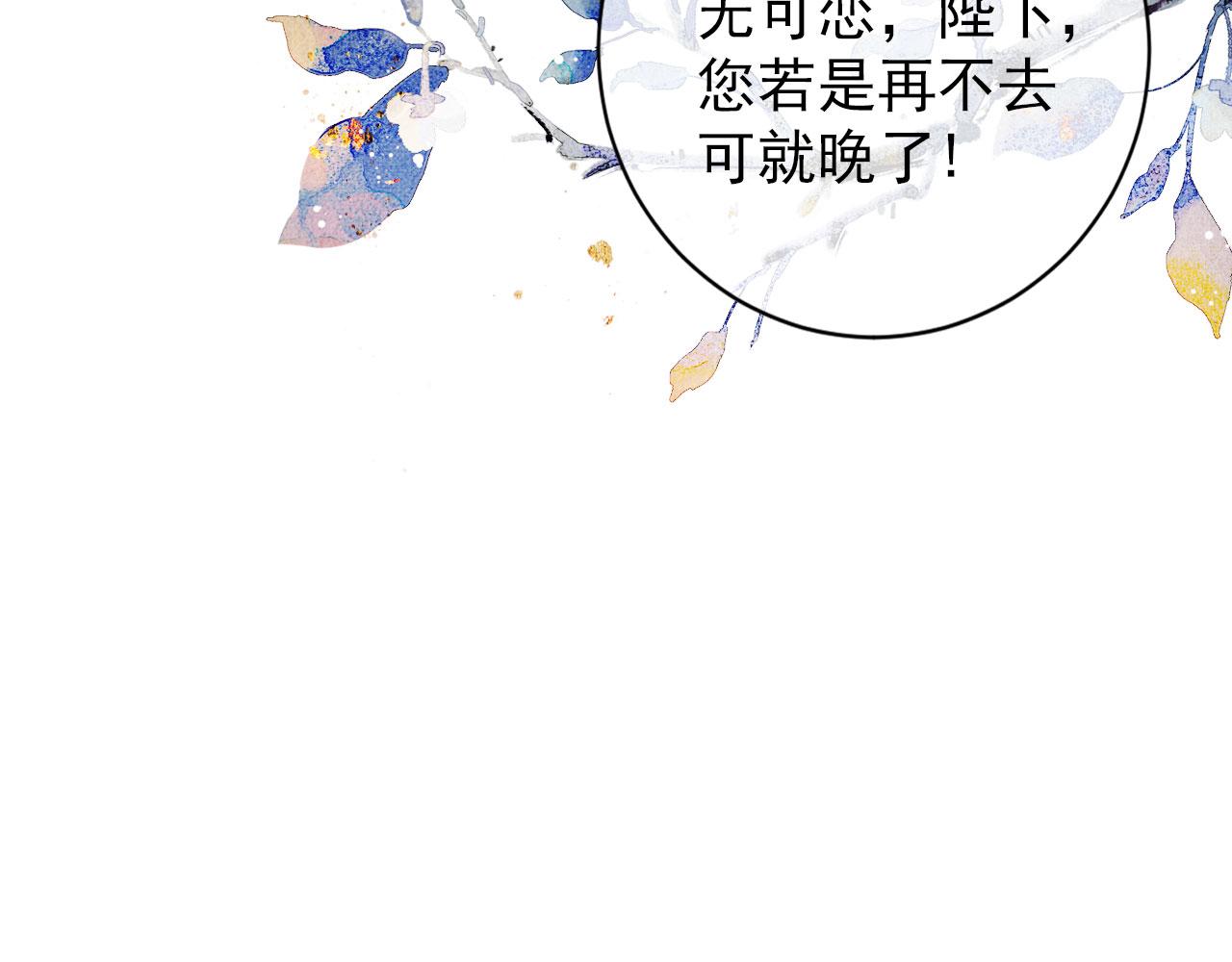 君宠难为韩漫全集-第39话 我心里，有过他无删减无遮挡章节图片 