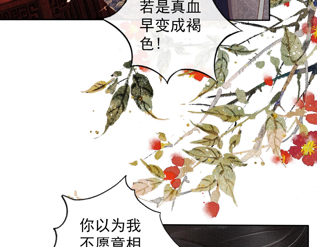 君宠难为韩漫全集-第39话 我心里，有过他无删减无遮挡章节图片 