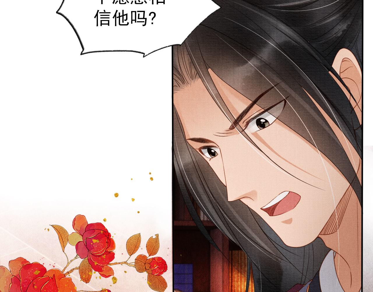 君宠难为韩漫全集-第39话 我心里，有过他无删减无遮挡章节图片 